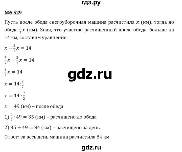 ГДЗ по математике 5 класс Виленкин   §5 - 5.529, Решебник к учебнику 2023