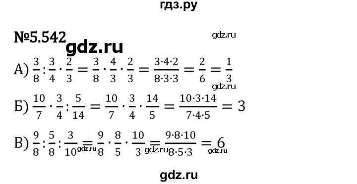 ГДЗ по математике 5 класс Виленкин   §5 - 5.542, Решебник к учебнику 2023