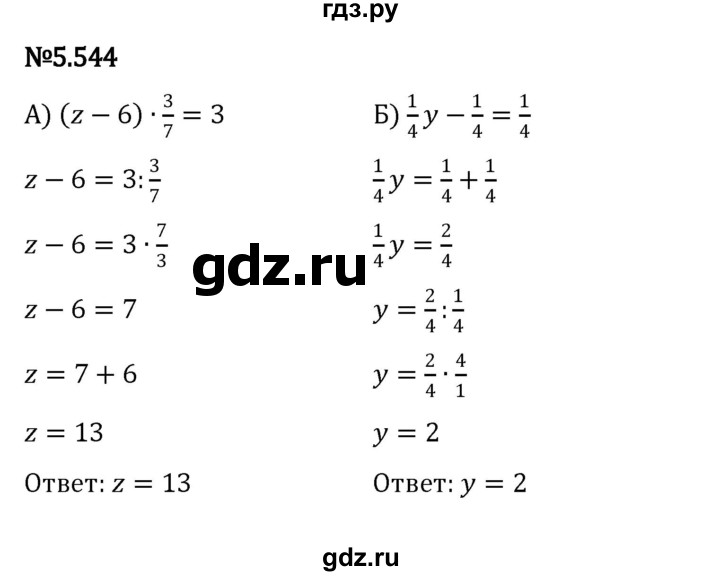 ГДЗ по математике 5 класс Виленкин   §5 - 5.544, Решебник к учебнику 2023