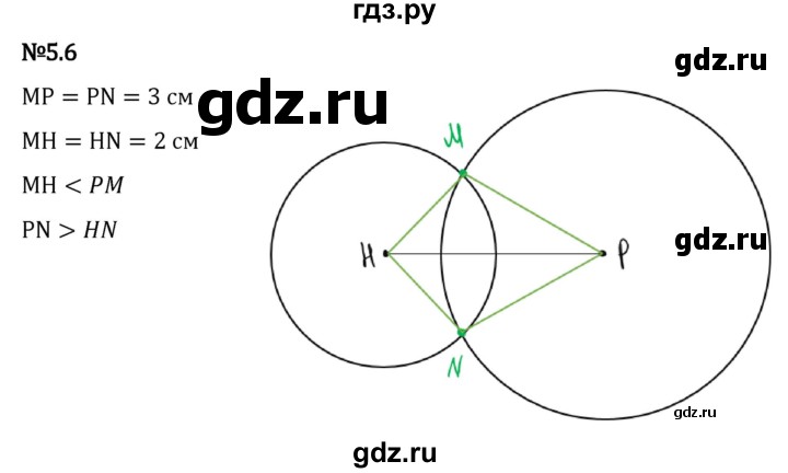 ГДЗ по математике 5 класс Виленкин   §5 - 5.6, Решебник к учебнику 2023