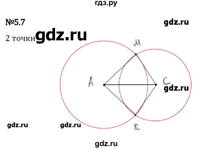 ГДЗ по математике 5 класс Виленкин   §5 - 5.7, Решебник к учебнику 2023