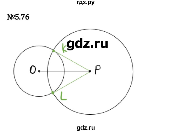 ГДЗ по математике 5 класс Виленкин   §5 - 5.76, Решебник к учебнику 2023