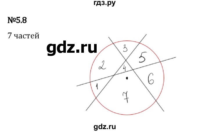 ГДЗ по математике 5 класс Виленкин   §5 - 5.8, Решебник к учебнику 2023