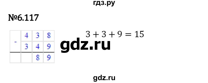 ГДЗ по математике 5 класс Виленкин   §6 - 6.117, Решебник к учебнику 2023