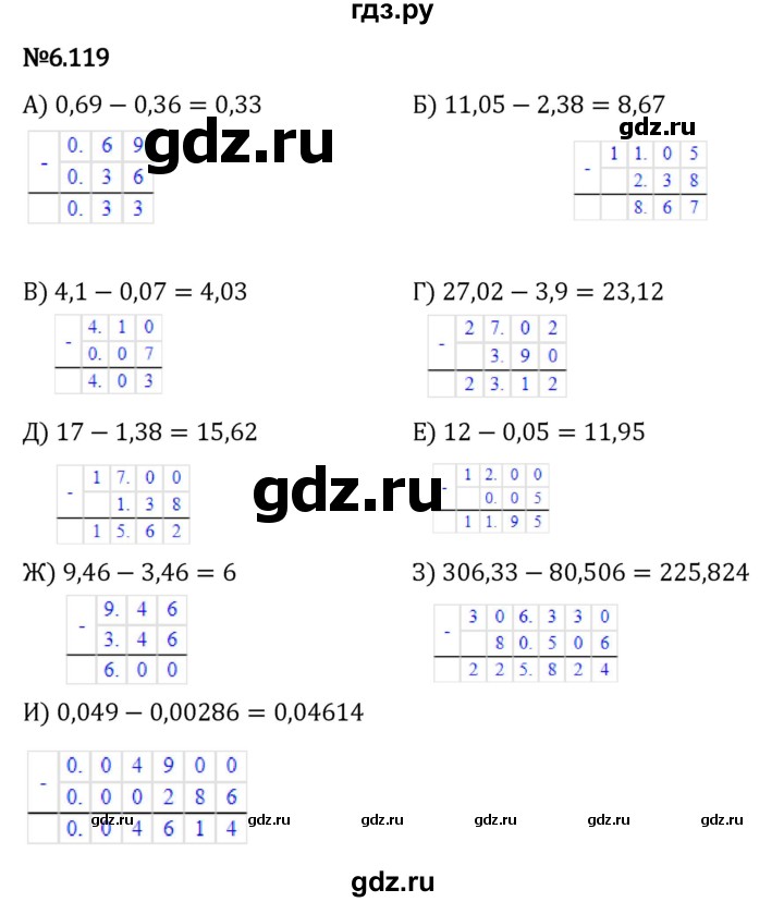 ГДЗ по математике 5 класс Виленкин   §6 - 6.119, Решебник к учебнику 2023
