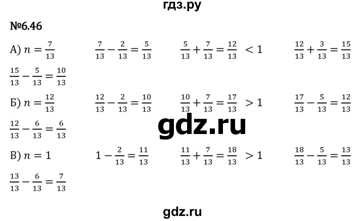 ГДЗ по математике 5 класс Виленкин   §6 - 6.46, Решебник к учебнику 2023