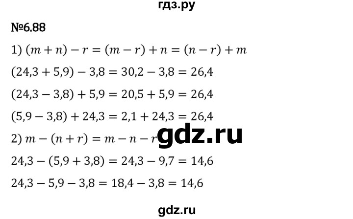 ГДЗ по математике 5 класс Виленкин   §6 - 6.88, Решебник к учебнику 2023