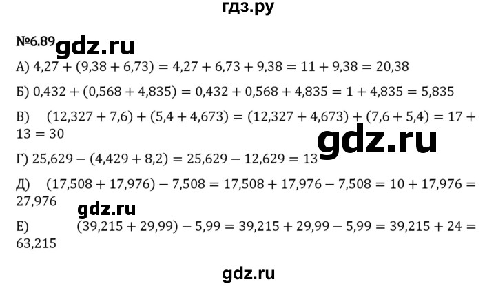 ГДЗ по математике 5 класс Виленкин   §6 - 6.89, Решебник к учебнику 2023