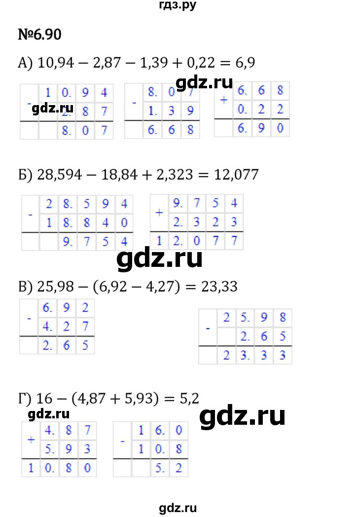 ГДЗ по математике 5 класс Виленкин   §6 - 6.90, Решебник к учебнику 2023