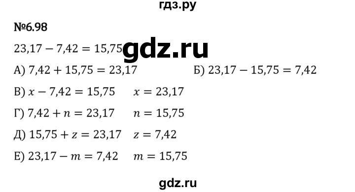ГДЗ по математике 5 класс Виленкин   §6 - 6.98, Решебник к учебнику 2023