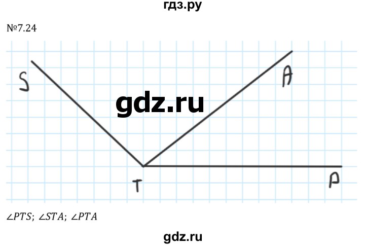 ГДЗ по математике 5 класс Виленкин   §7 - 7.24, Решебник к учебнику 2023