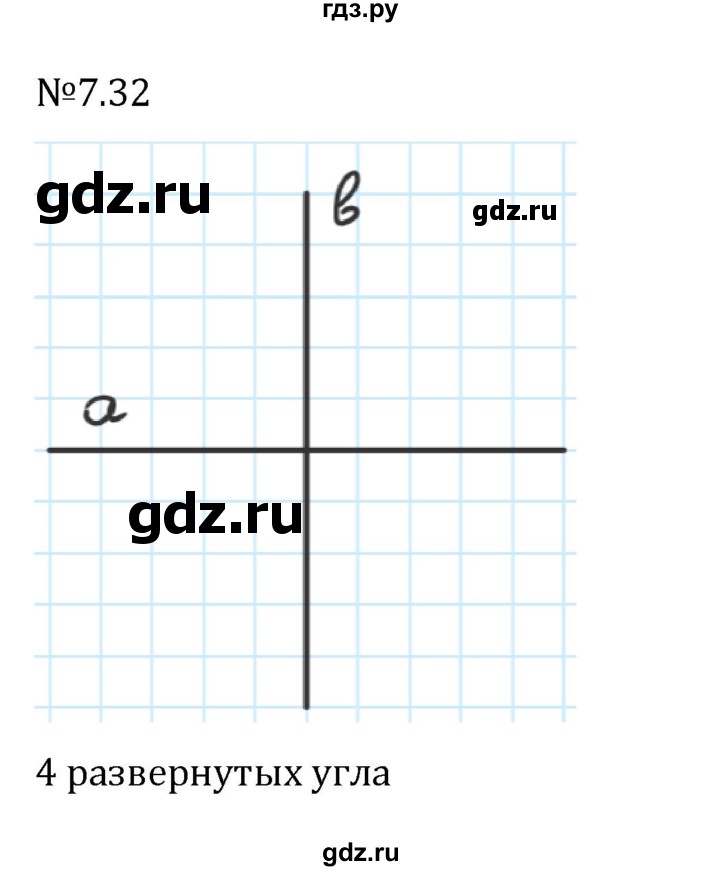 ГДЗ по математике 5 класс Виленкин   §7 - 7.32, Решебник к учебнику 2023