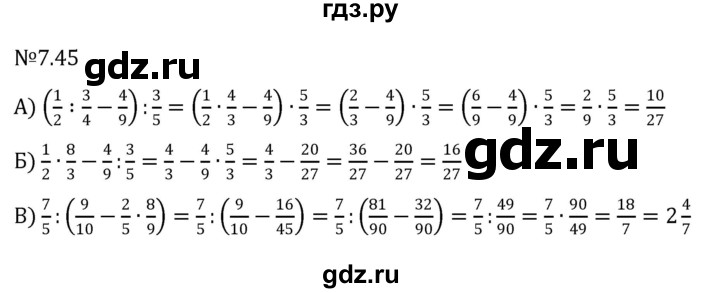ГДЗ по математике 5 класс Виленкин   §7 - 7.45, Решебник к учебнику 2023