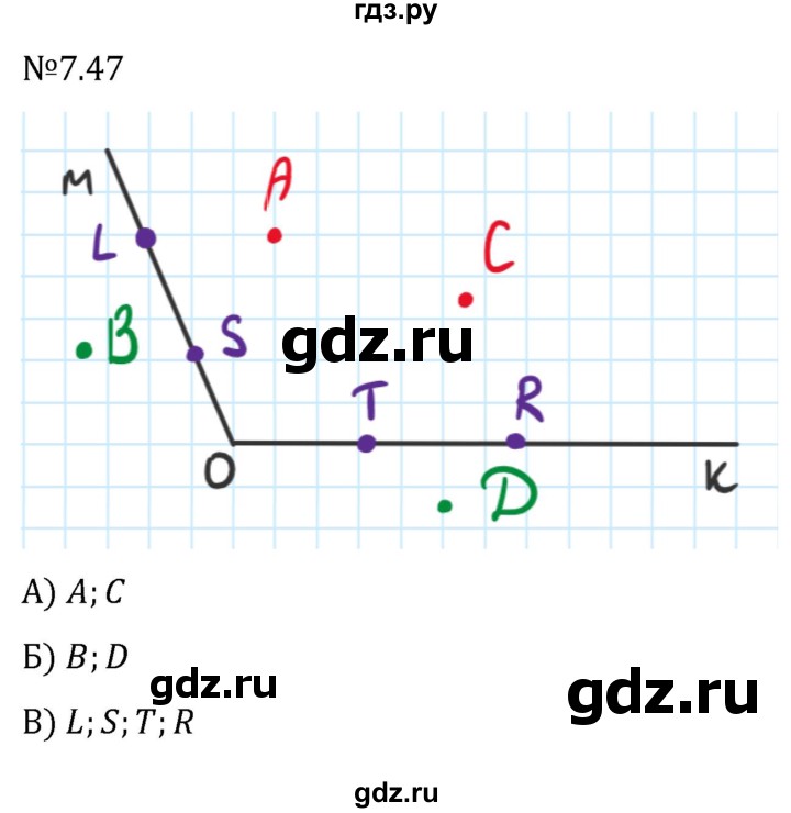 ГДЗ по математике 5 класс Виленкин   §7 - 7.47, Решебник к учебнику 2023