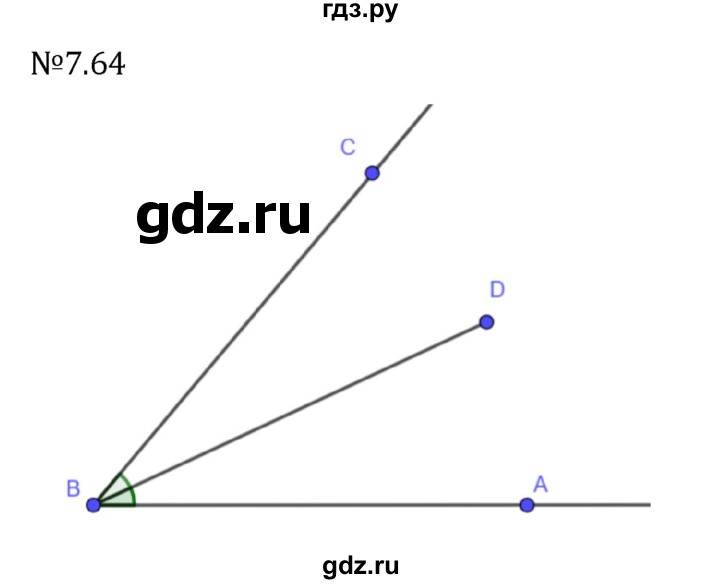 ГДЗ по математике 5 класс Виленкин   §7 - 7.64, Решебник к учебнику 2023