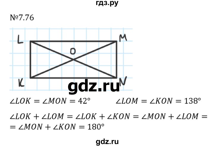 ГДЗ по математике 5 класс Виленкин   §7 - 7.76, Решебник к учебнику 2023