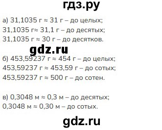 ГДЗ по математике 5 класс Виленкин   §6 - 6.137, Решебник к учебнику 2023