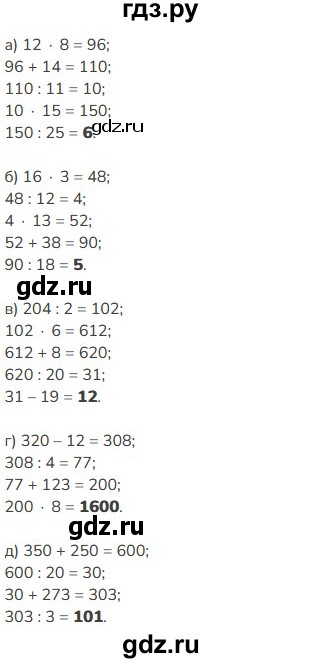 ГДЗ по математике 5 класс Виленкин   §6 - 6.142, Решебник к учебнику 2023