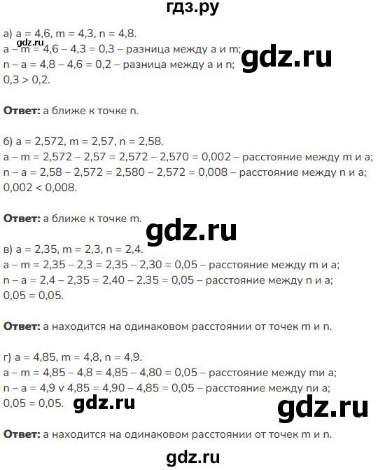 ГДЗ по математике 5 класс Виленкин   §6 - 6.144, Решебник к учебнику 2023