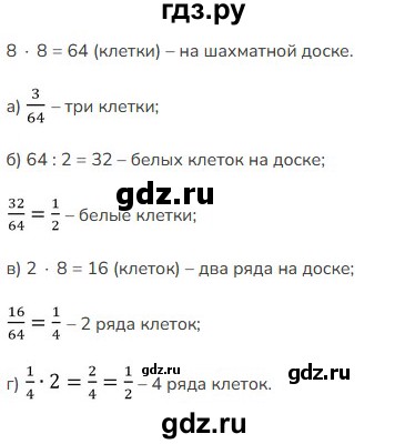 ГДЗ по математике 5 класс Виленкин   §6 - 6.148, Решебник к учебнику 2023