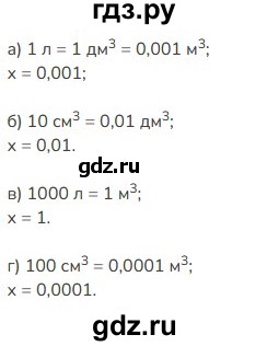 ГДЗ по математике 5 класс Виленкин   §6 - 6.150, Решебник к учебнику 2023