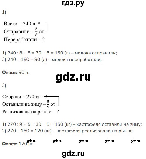 ГДЗ по математике 5 класс Виленкин   §6 - 6.156, Решебник к учебнику 2023