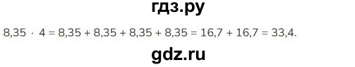 ГДЗ по математике 5 класс Виленкин   §6 - 6.158, Решебник к учебнику 2023