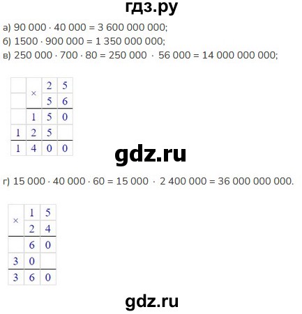 ГДЗ по математике 5 класс Виленкин   §6 - 6.165, Решебник к учебнику 2023