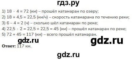ГДЗ по математике 5 класс Виленкин   §6 - 6.167, Решебник к учебнику 2023