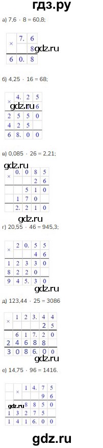 ГДЗ по математике 5 класс Виленкин   §6 - 6.172, Решебник к учебнику 2023