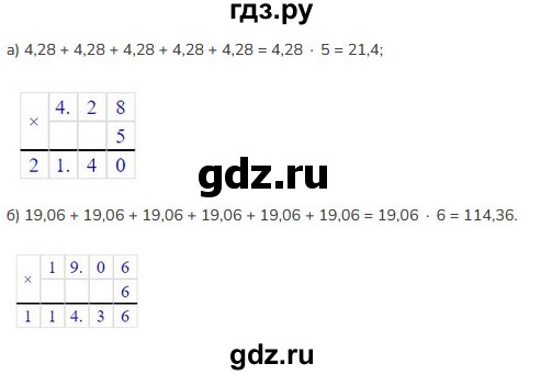ГДЗ по математике 5 класс Виленкин   §6 - 6.175, Решебник к учебнику 2023