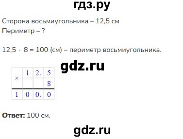ГДЗ по математике 5 класс Виленкин   §6 - 6.176, Решебник к учебнику 2023