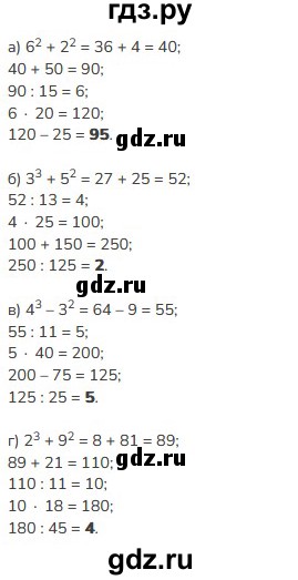 ГДЗ по математике 5 класс Виленкин   §6 - 6.184, Решебник к учебнику 2023