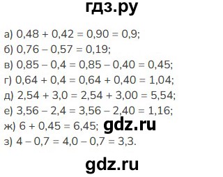 ГДЗ по математике 5 класс Виленкин   §6 - 6.186, Решебник к учебнику 2023