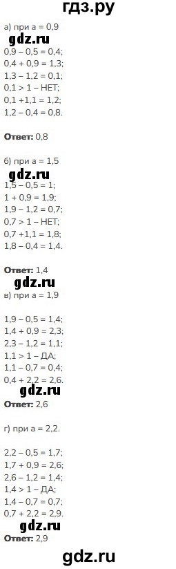 ГДЗ по математике 5 класс Виленкин   §6 - 6.187, Решебник к учебнику 2023