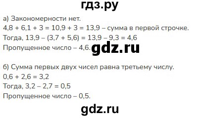 ГДЗ по математике 5 класс Виленкин   §6 - 6.193, Решебник к учебнику 2023