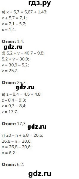 ГДЗ по математике 5 класс Виленкин   §6 - 6.194, Решебник к учебнику 2023