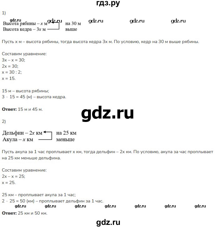 ГДЗ по математике 5 класс Виленкин   §6 - 6.195, Решебник к учебнику 2023