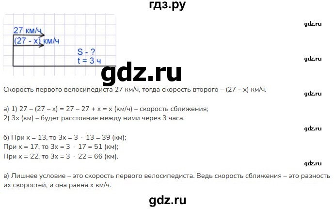ГДЗ по математике 5 класс Виленкин   §6 - 6.196, Решебник к учебнику 2023