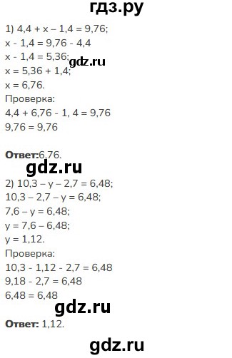 ГДЗ по математике 5 класс Виленкин   §6 - 6.197, Решебник к учебнику 2023