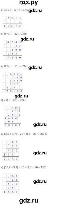 ГДЗ по математике 5 класс Виленкин   §6 - 6.198, Решебник к учебнику 2023