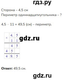 ГДЗ по математике 5 класс Виленкин   §6 - 6.199, Решебник к учебнику 2023