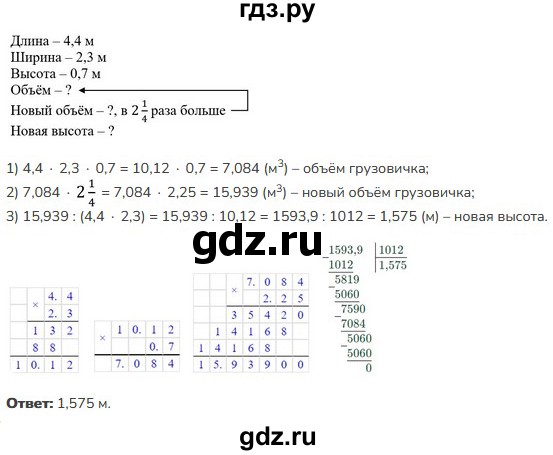 ГДЗ по математике 5 класс Виленкин   §6 / применяем математику - 5, Решебник к учебнику 2023