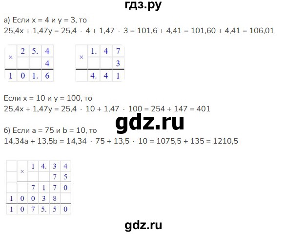 ГДЗ по математике 5 класс Виленкин   §6 - 6.202, Решебник к учебнику 2023