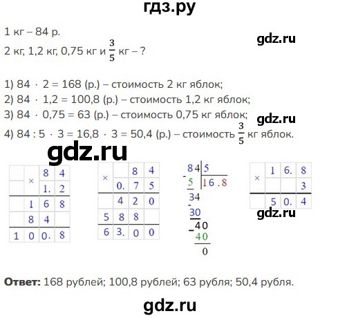 ГДЗ по математике 5 класс Виленкин   §6 - 6.205, Решебник к учебнику 2023