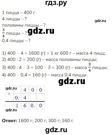 ГДЗ по математике 5 класс Виленкин   §6 - 6.206, Решебник к учебнику 2023