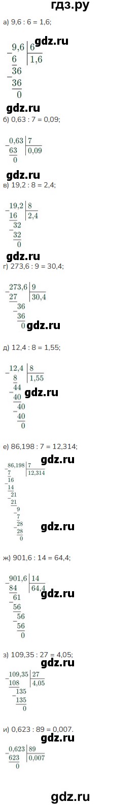 ГДЗ по математике 5 класс Виленкин   §6 - 6.209, Решебник к учебнику 2023