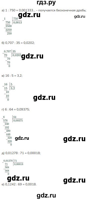 ГДЗ по математике 5 класс Виленкин   §6 - 6.211, Решебник к учебнику 2023
