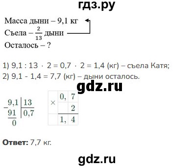 ГДЗ по математике 5 класс Виленкин   §6 - 6.214, Решебник к учебнику 2023