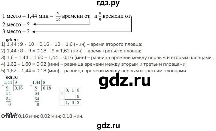 ГДЗ по математике 5 класс Виленкин   §6 - 6.217, Решебник к учебнику 2023